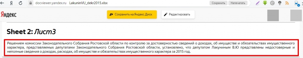 Лакунин_2015_1.jpg