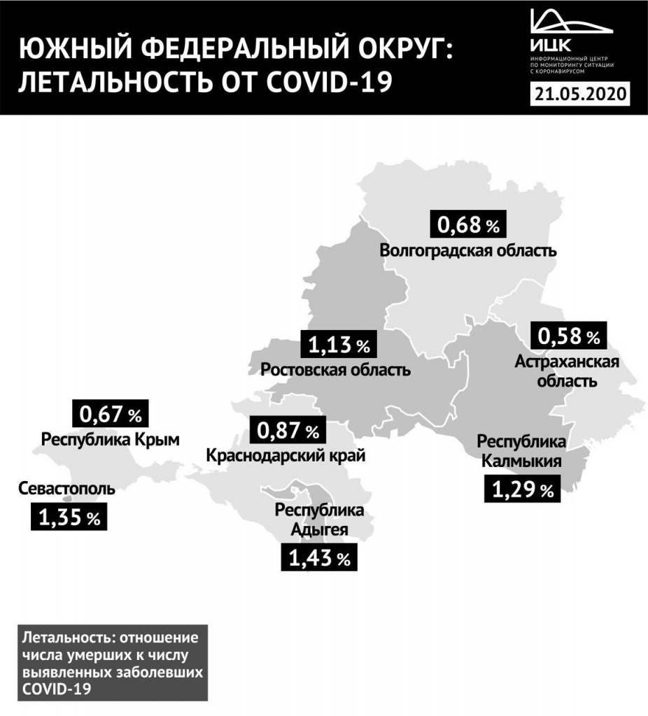 Летальность от коронавируса на 21 мая Летальность от коронавируса на 21 мая