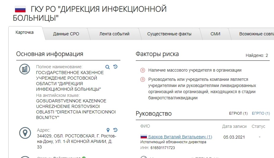 screenshot-www.kartoteka.ru-2021.03.23-14_23_26.jpg