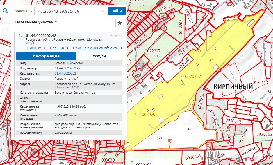 аэропорт кадастр.jpg