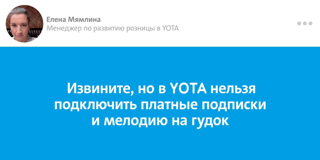 Менеджер по развитию собственной розницы Елена Мямлина