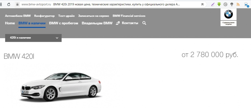исаков_бмв.jpg
