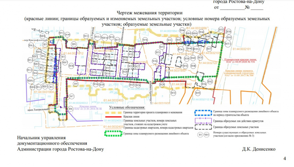 Ростов планирование. Проект планировки территории Ростова-на-Дону. Проект театрального спуска в Ростове на Дону. Ростов театральный спуск дороги проекты. Застройка театрального спуска Ростов на Дону.