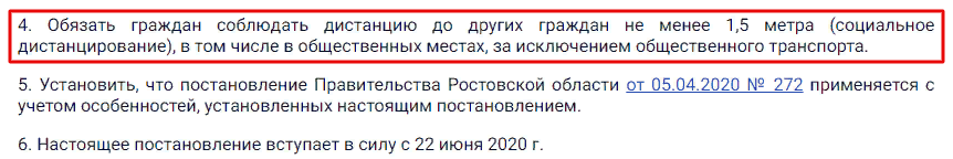 Постановление Постановление