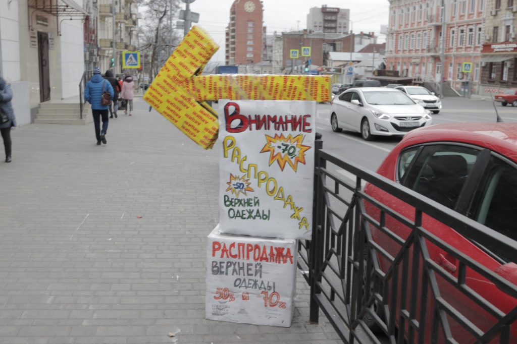 Ростовчане жалуются на слишком громкую рекламу магазина. Фото: «Блокнот Ростов»