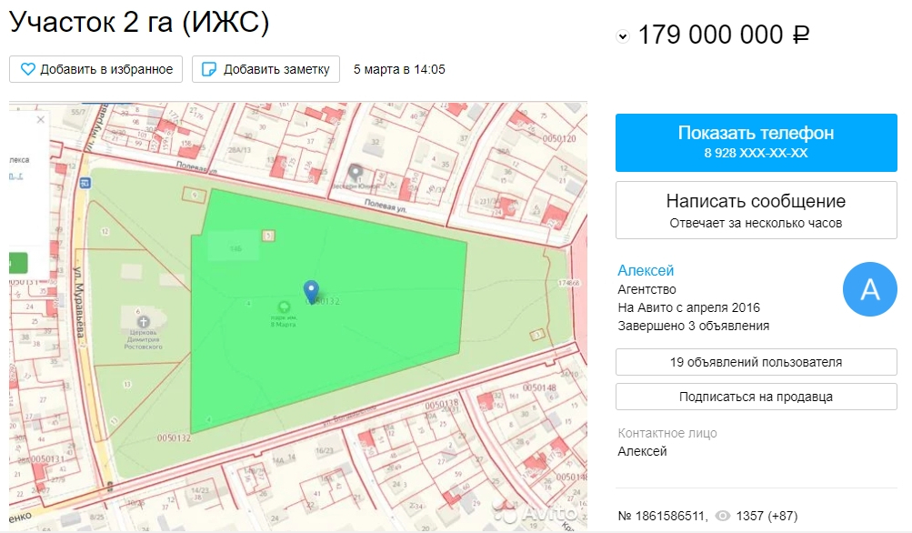 screenshot-www.avito.ru-2020.03.jpg