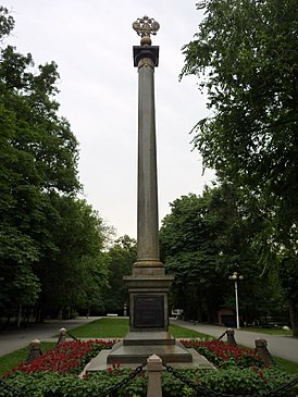 274px-Александрийская_колонна_(вид_от_входа_в_парк).jpg