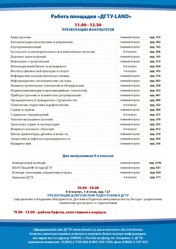 программа1.jpg