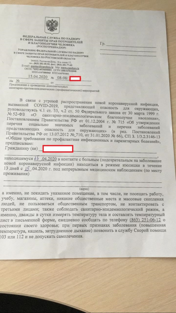 Рая ихоляция согласие готово.jpg