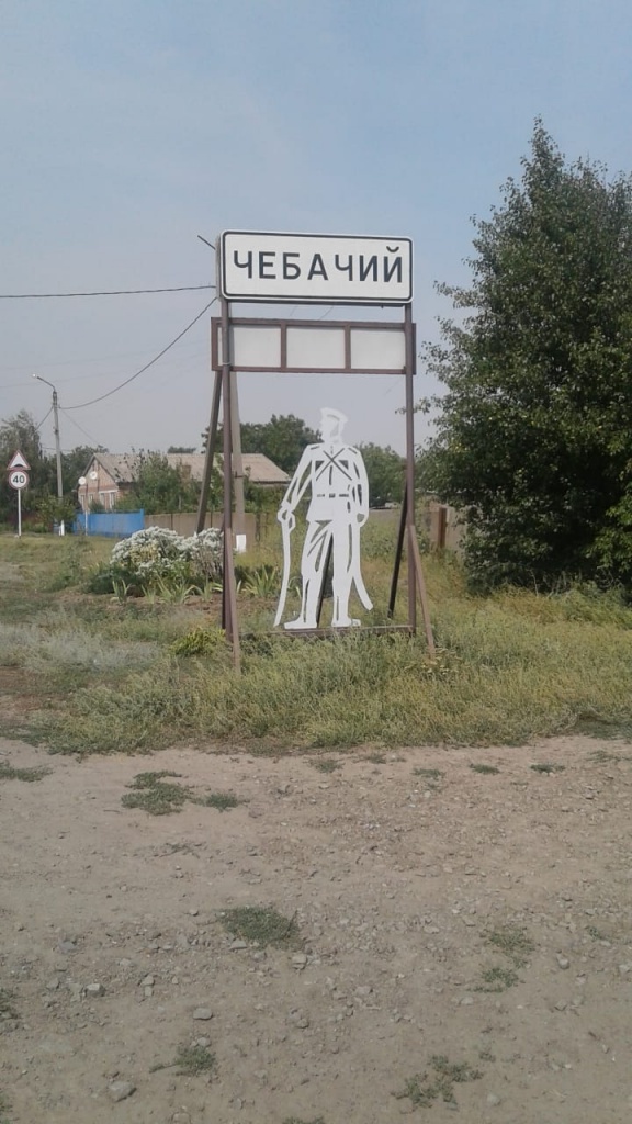 чебачий.jpg чебачий.jpg