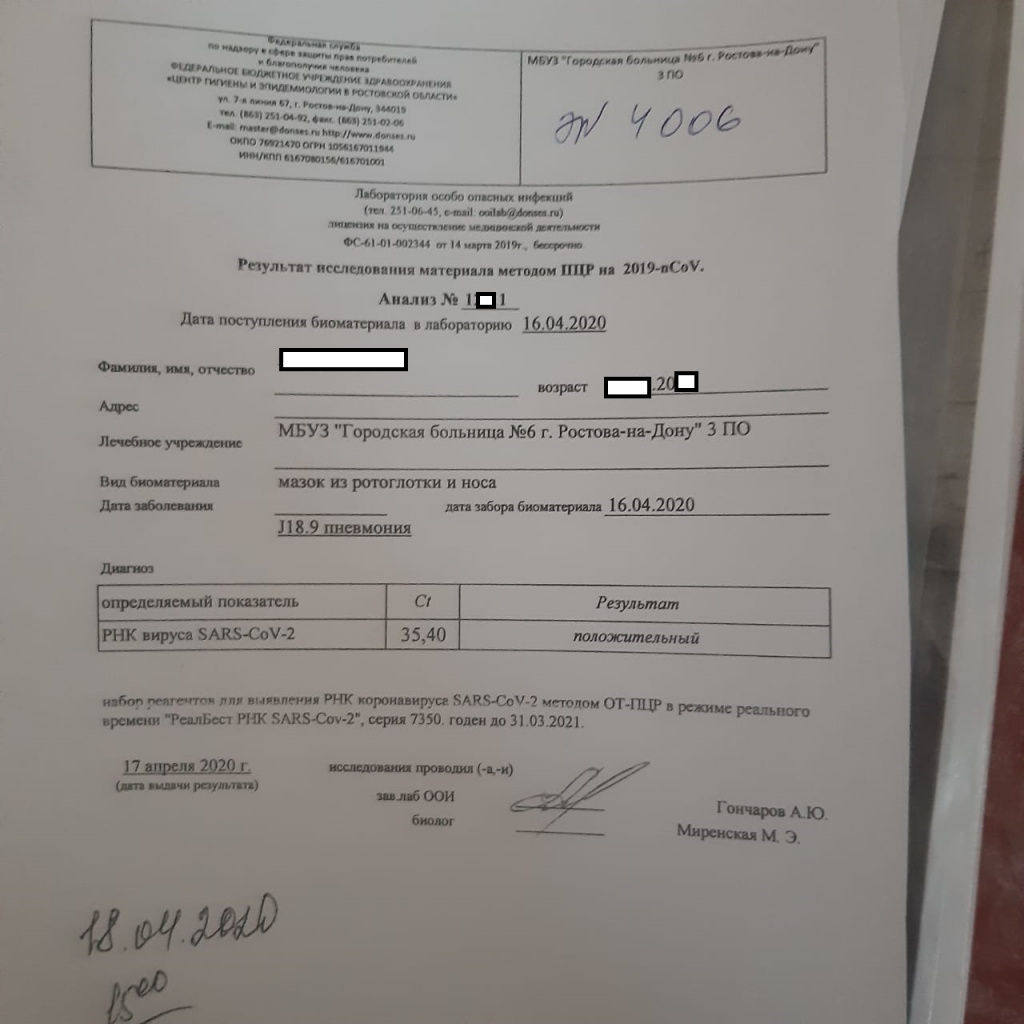 Рая ковид готово.jpg