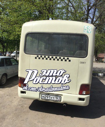 маршрутка.jpg