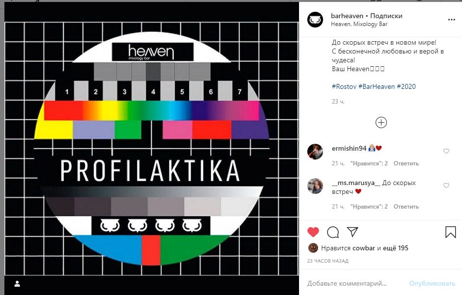 Профилактика в баре Профилактика в баре