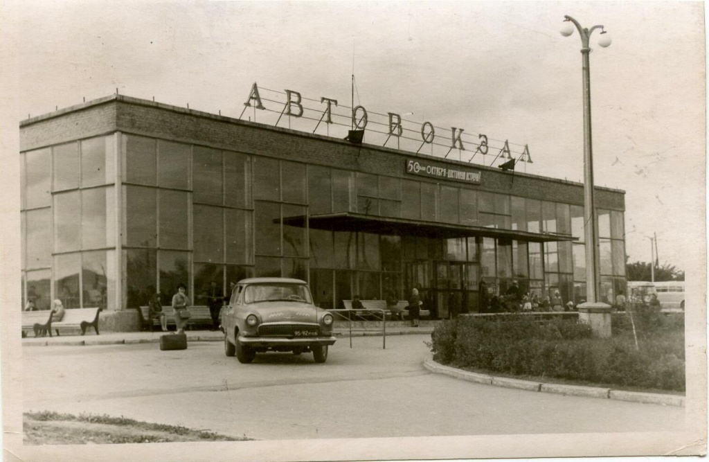 здание автовокзала г. Шахты.jpg