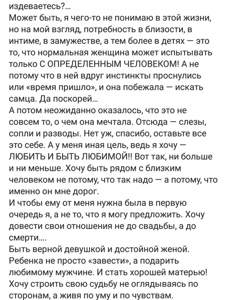 Сексуальная ростовчанка Татьяна Котова призналась, что ее бесят  меркантильные мужики и вопросы про замужество