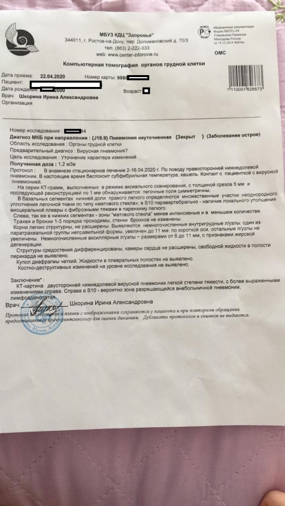 Рая кт готово.jpg
