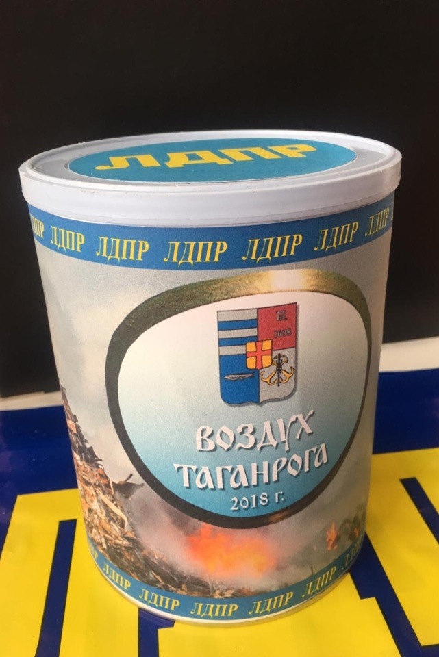 Таганрог 1.jpg