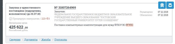 госз4.jpg