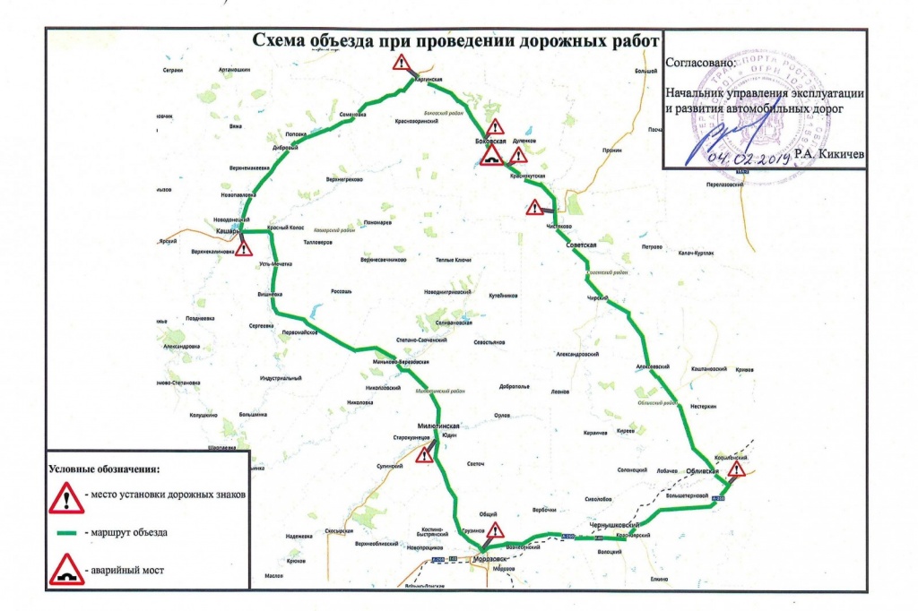 Схема объезда Схема объезда
