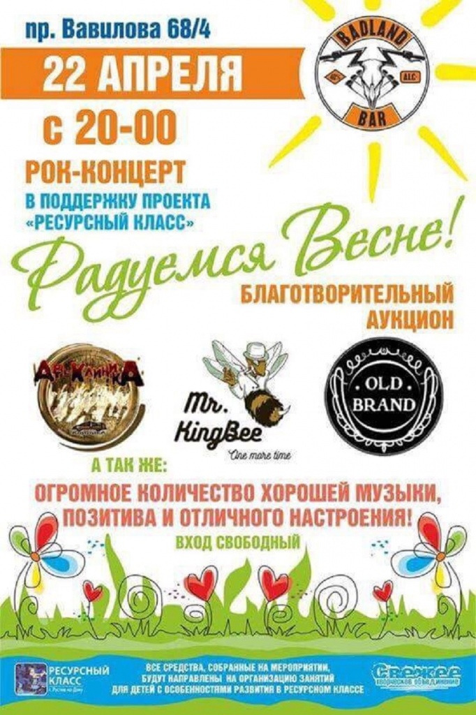рок-концерт.jpg