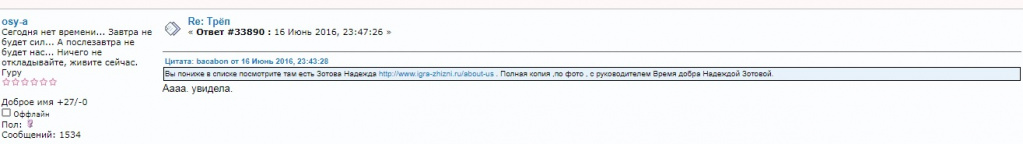зотова ростовмама 2.jpg