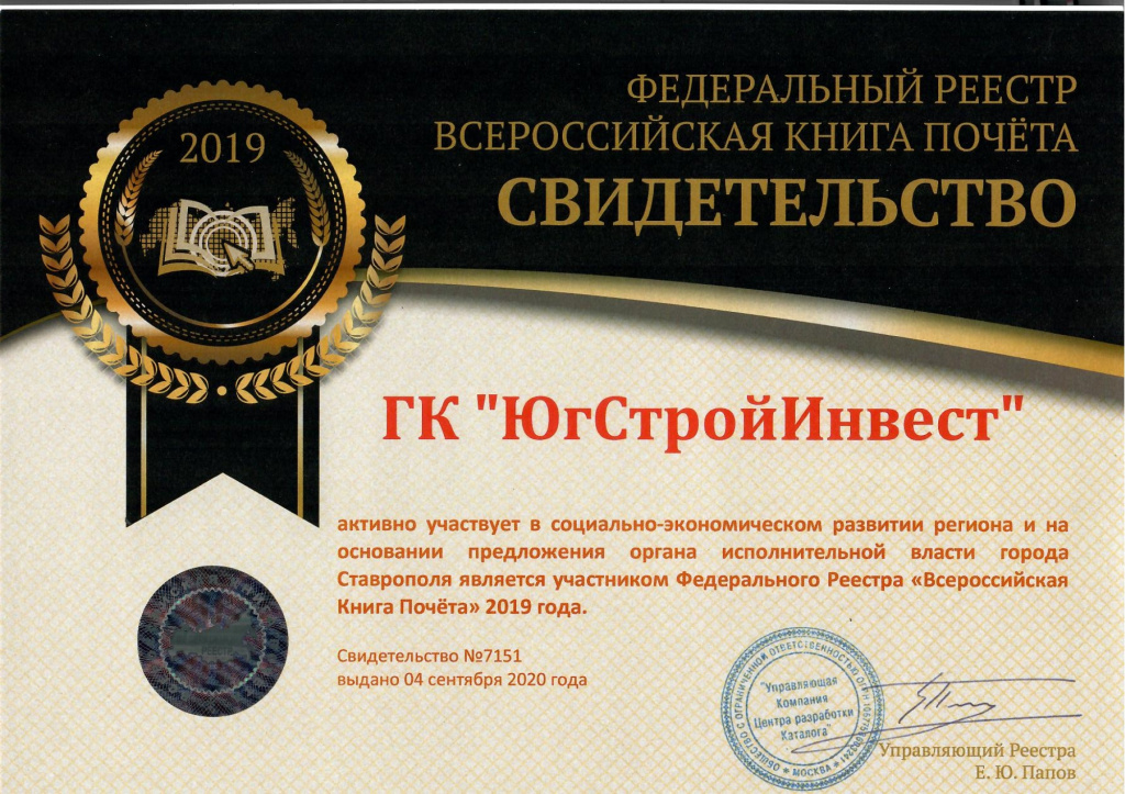 Грамота. Предоставлено ЮСИ Грамота. Предоставлено ЮСИ