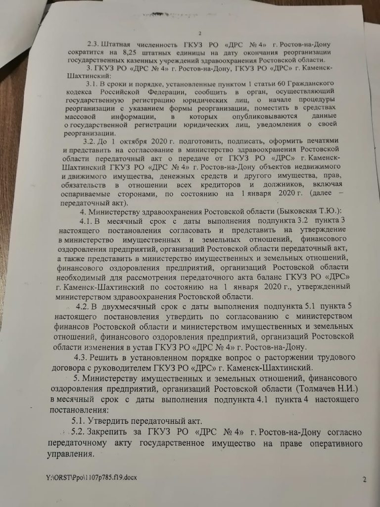 Депутат Госдумы Ольга Борзова посетила дом ребенка в Ростове-на-Дону