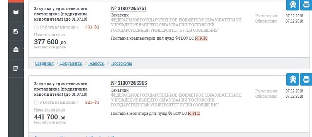 госз2.jpg