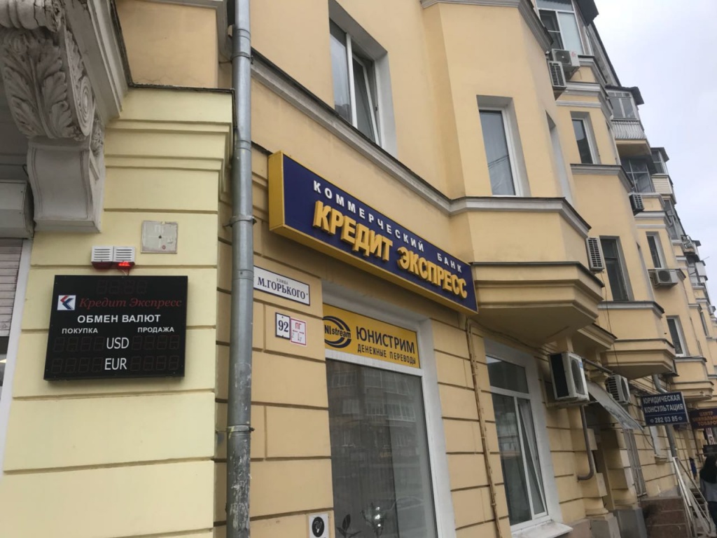 банк WhatsApp Image 2018-03-15 at 16.10.09 (1).jpeg