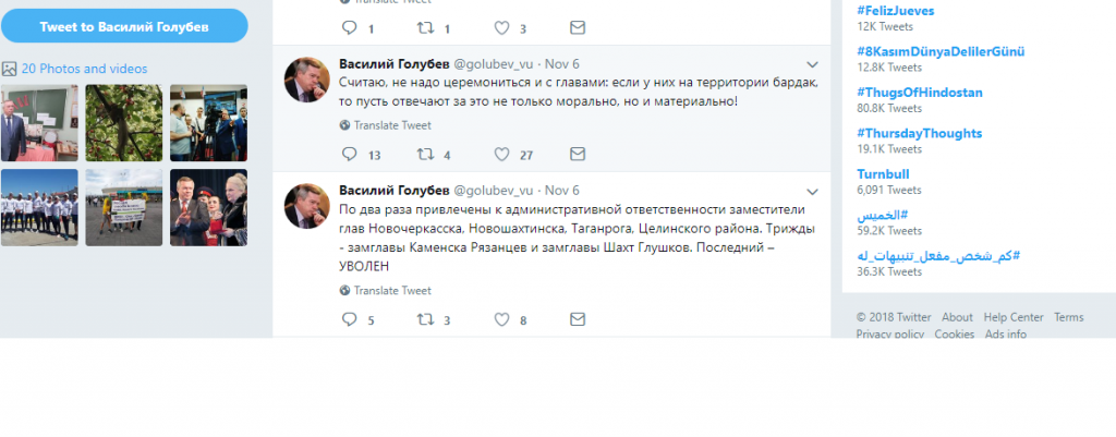 голубев.png