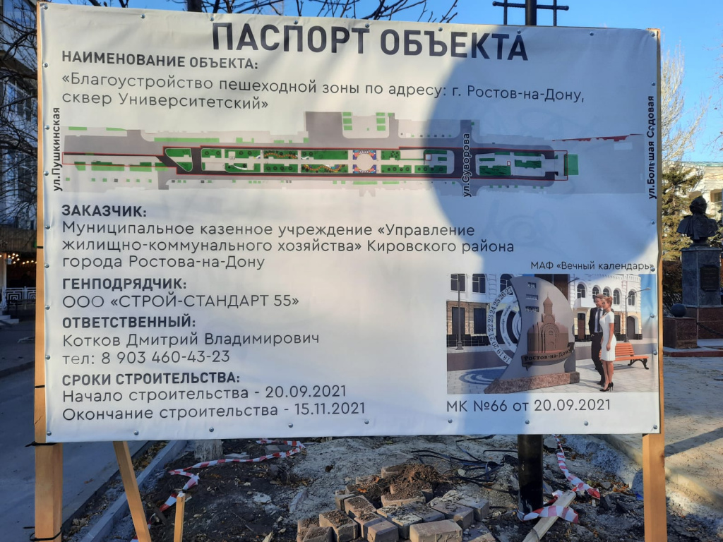 Власти Ростова пообещали высадить на Университетском 40 новых деревьев