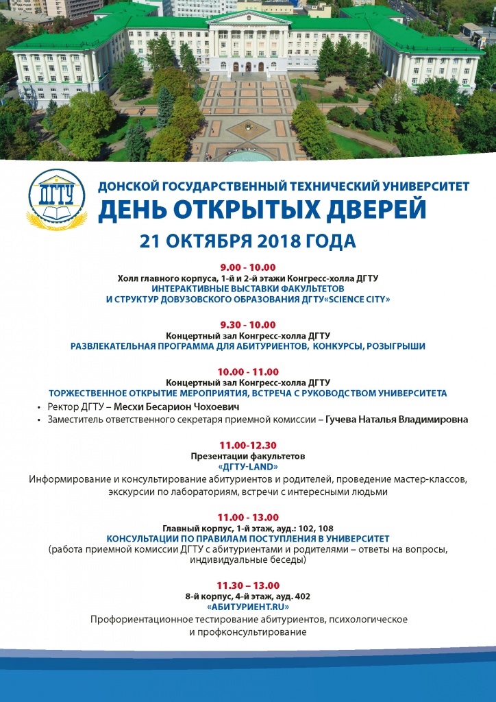 программа.jpg