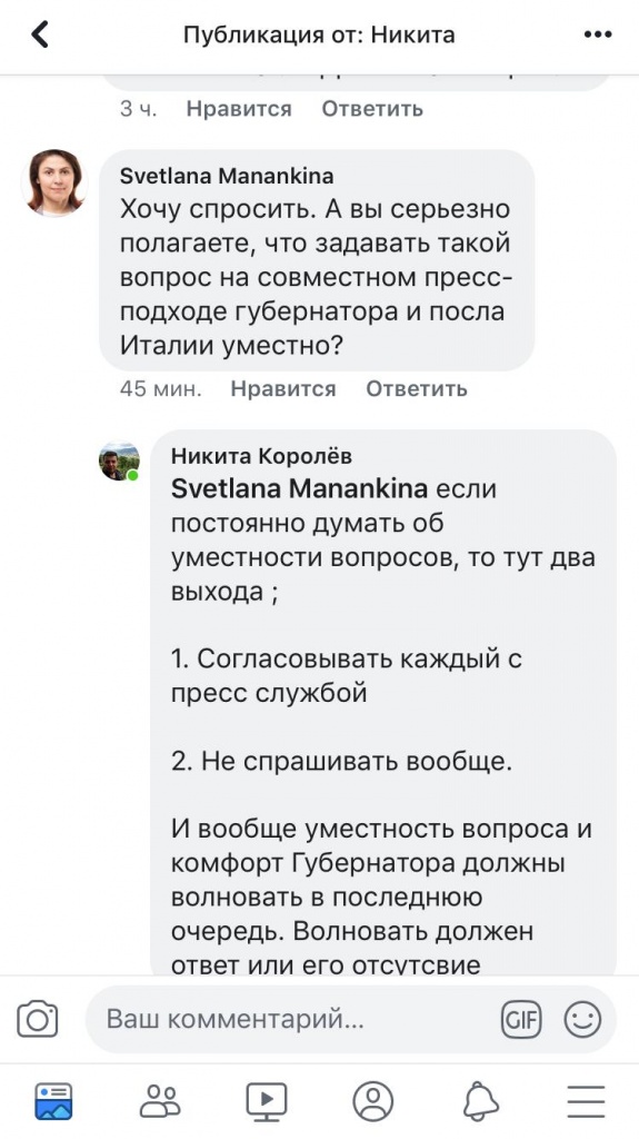 скрин вопрос Мананкиной.jpg