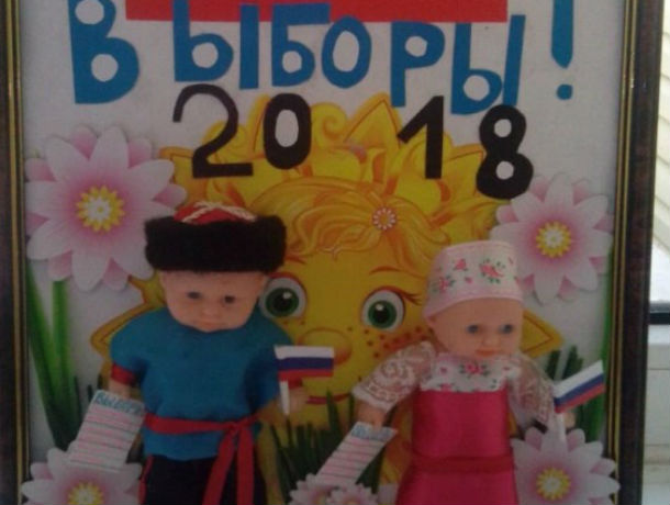 выборы 2018 куклы гл.jpg