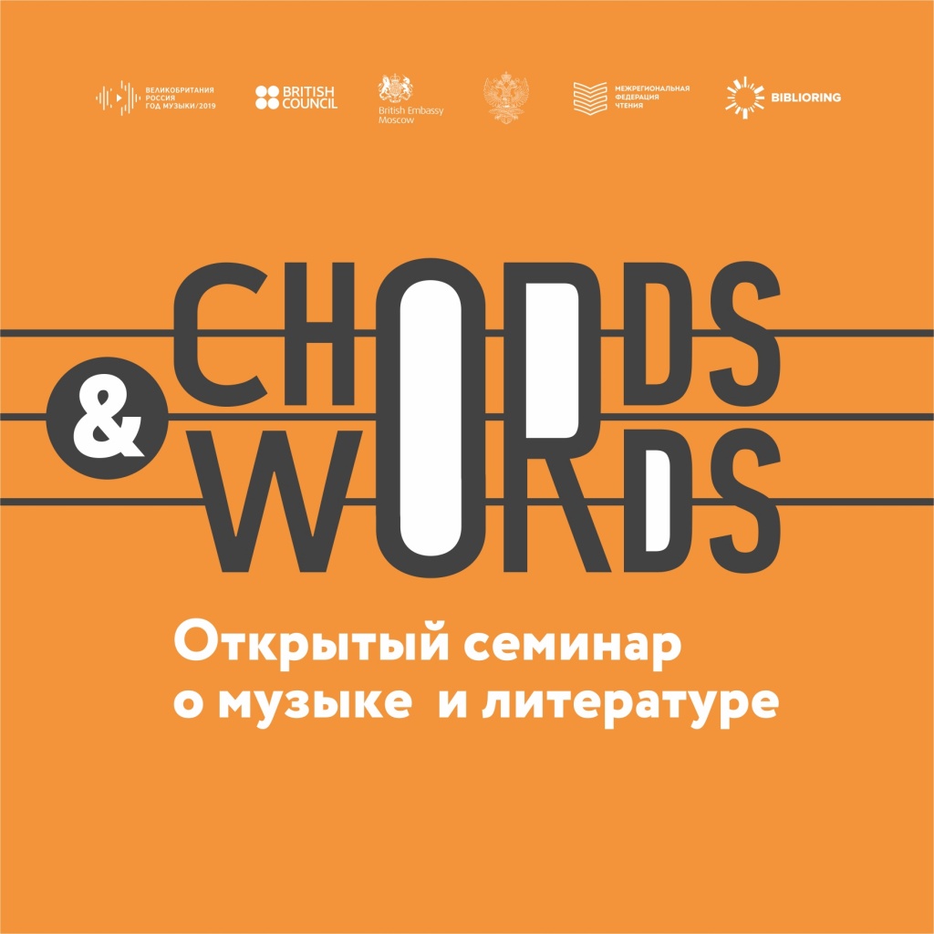 chords_words_sq2.jpg