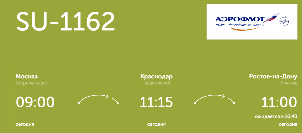 Скриншот сайта аэропорт Платов