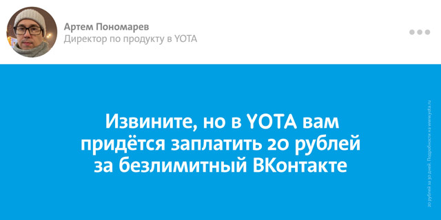 Директор по продукту «Смартфон» Артемий Пономарев