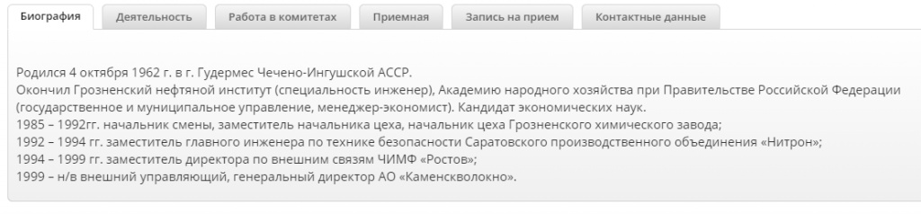 лакунин_биография.jpg