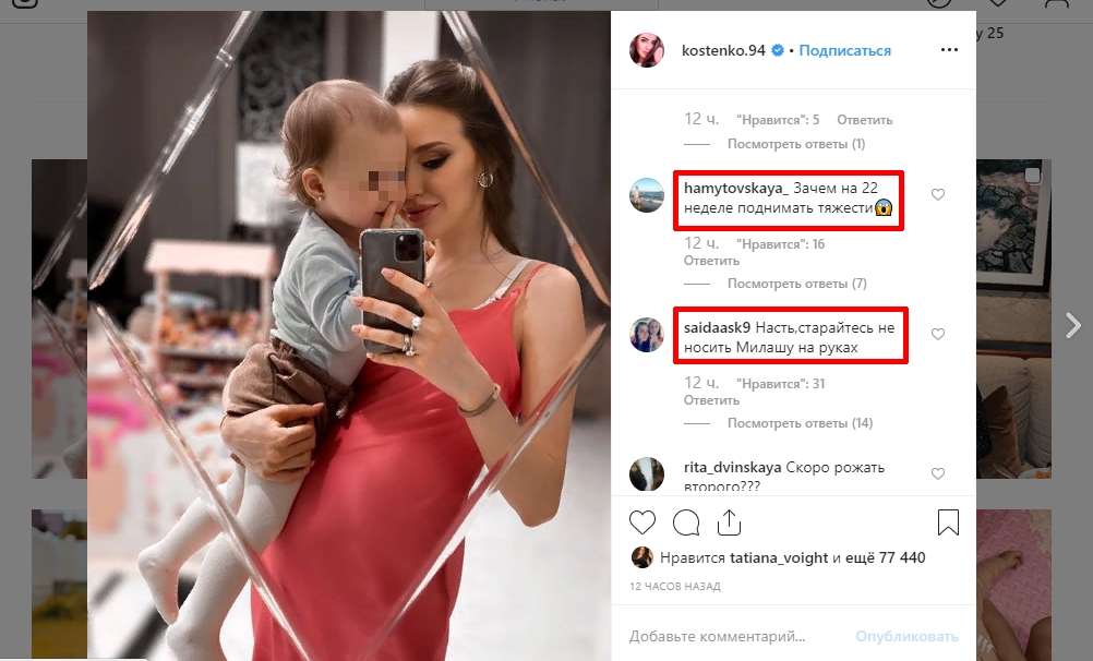 Подписчики предупредили ростовскую модель Костенко об угрозе выкидыша. Фото: Анастасия Костенко / instagram.com