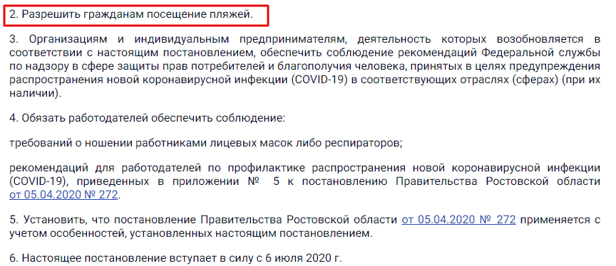 Постановление Постановление