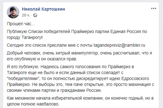 прймериз.jpg