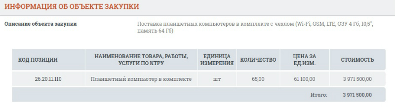 закупка.jpg