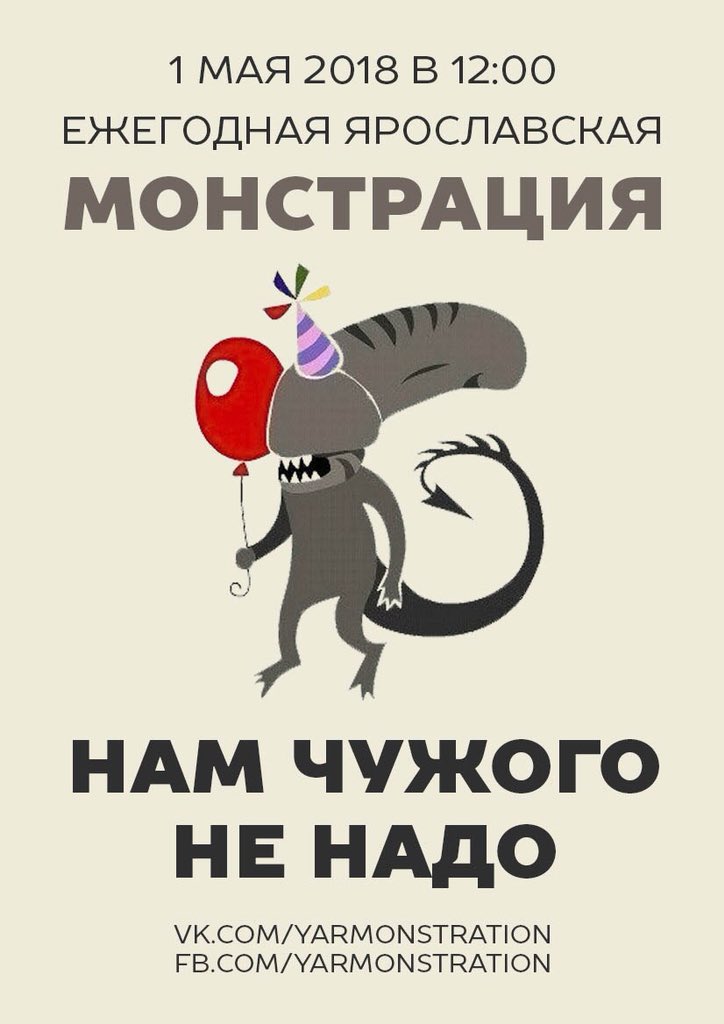 ярославль чужой.jpg