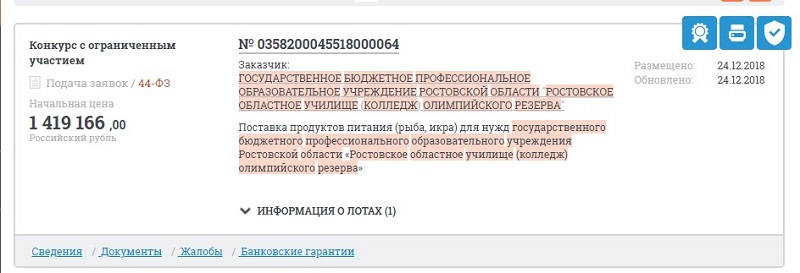 ИкраЛососевых2.jpg
