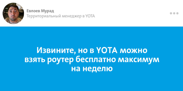 Территориальный менеджер в кавказском регионе Мурад Евлоев